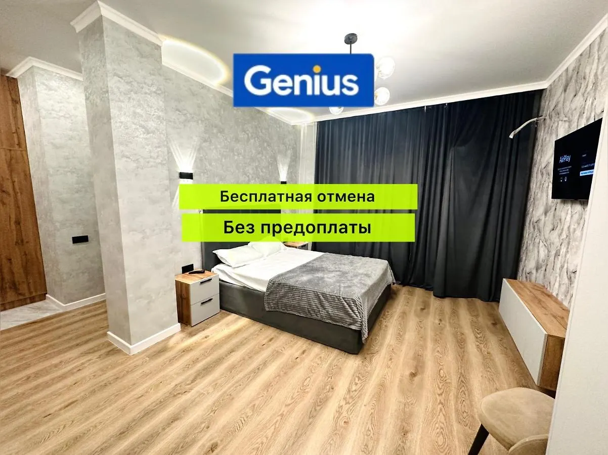 Luxary 1-Room Miranda Apartment Nur-Sultan